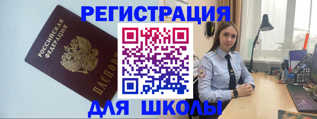 временная регистрация надежно в Балашове