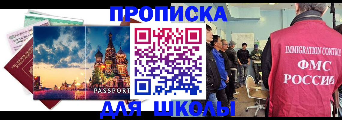 миграционный учет в Балашове