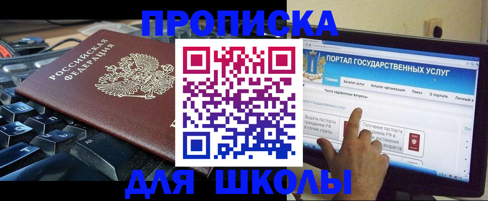регистрация в Балашове